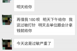 福州讨债公司成功追讨回批发货款50万成功案例